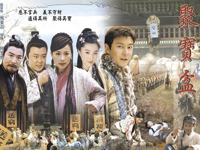 《聚宝盆》是2003年中国国际电视总公司浙江省电视剧制作中心,天津