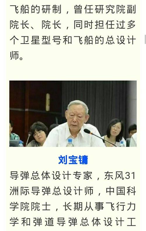 其四  刘宝镛 敌兵压境战云急,刘总怡然世所稀.