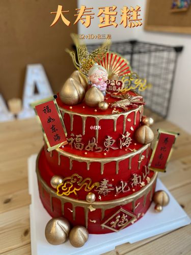 三层大寿蛋糕/打桩奶油大红色蛋糕/寿桃_蛋糕_奶油_大