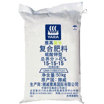 雅苒苗乐硫酸钾型复合肥45%(15-15-15s)