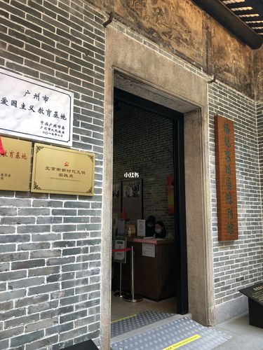 广州盖章|杨匏安旧居陈列馆_景点_杨匏安旧居陈列馆_盖章_出行_传统