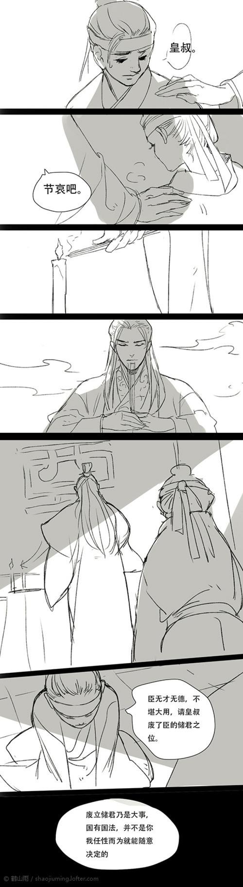 杀破狼条漫