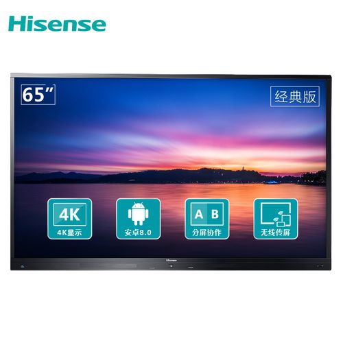 海信hisense会议平板65mr5a经典版65英寸4k超清视频会议商用显示触控