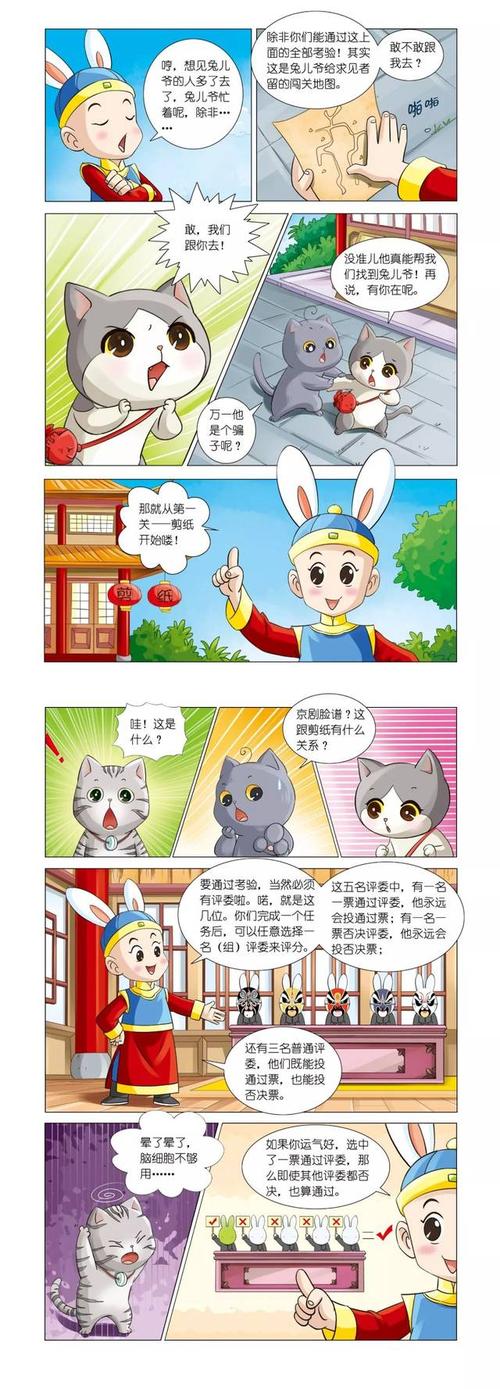 《观复猫小学馆——云朵朵除妖记》第2话 勇闯剪纸铺