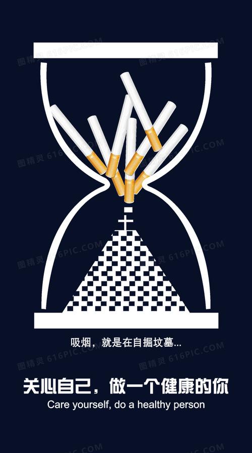 创意禁止吸烟公益宣传广告图片psd素材