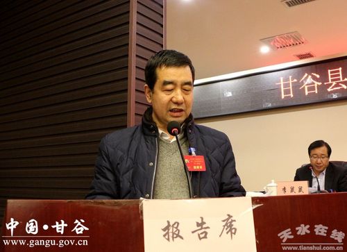 甘谷县工商业联合会召开第十二次会员代表大会(图)