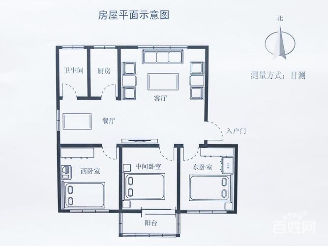 张店区房家小区元宝户型三室两厅出售