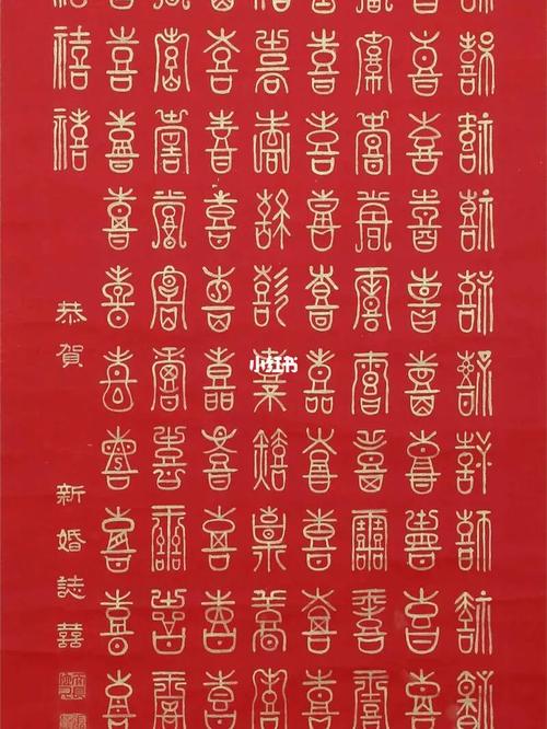 【百喜图】73 新婚礼物_礼物_相框_樱花_油漆_铅笔