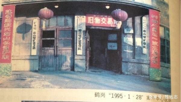 鹤岗市"1.28"大案:4人冲击煤矿抢劫,致11人死亡,犯罪升级