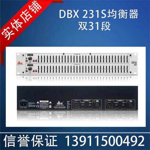 正品均衡器dbx231s31段专业舞台音响周边原装均衡