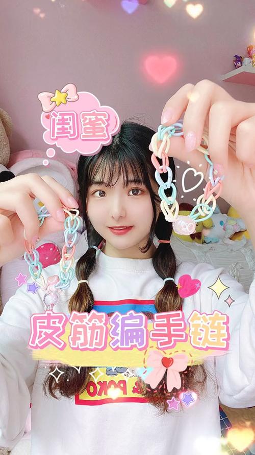 轻知计划皮筋编手链手工教程闺蜜情侣礼物