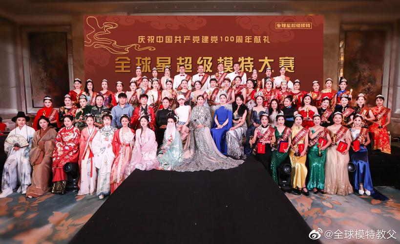 2021全球星超级模特大赛中国总决赛在沈阳香格里拉酒店隆重举办