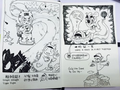 9-24龙争虎斗~蛇鼠一窝~金鸡独立!认真你就数量hahaha