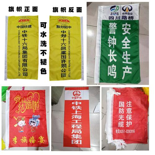 彩旗结婚飘红工地施工地开业定做装饰旗帜广告旗帜