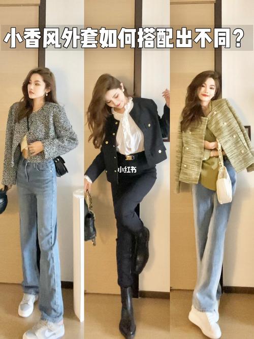 早秋穿搭|小香风搭配合集·舒适气质并存_穿搭_外套_衬衫_包包_小香风