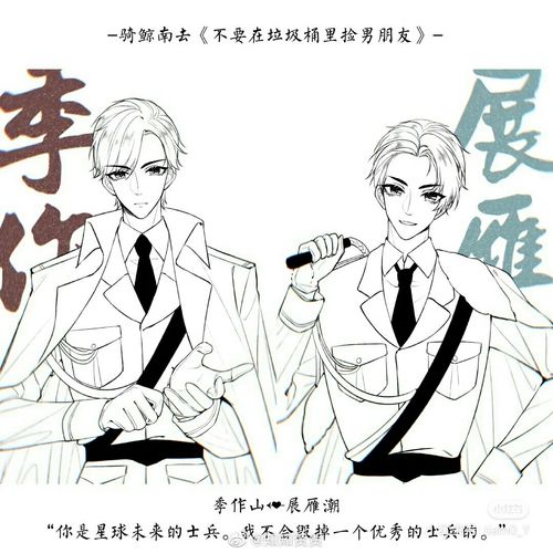 池小池x娄影
