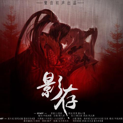 影存上期落笔成觞小白胡萝卜