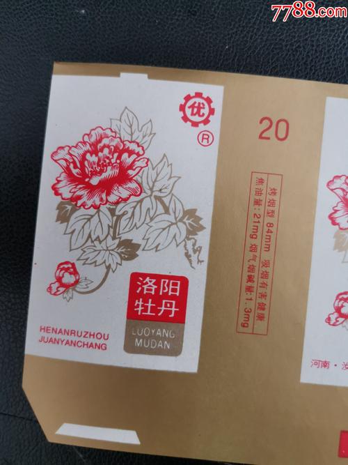 河南汝州卷烟厂洛阳牡丹卷烟烟标1116