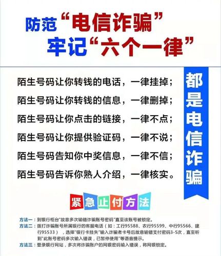 全民反诈 你我共"响" |响水公安送你一组反诈海报,请查收