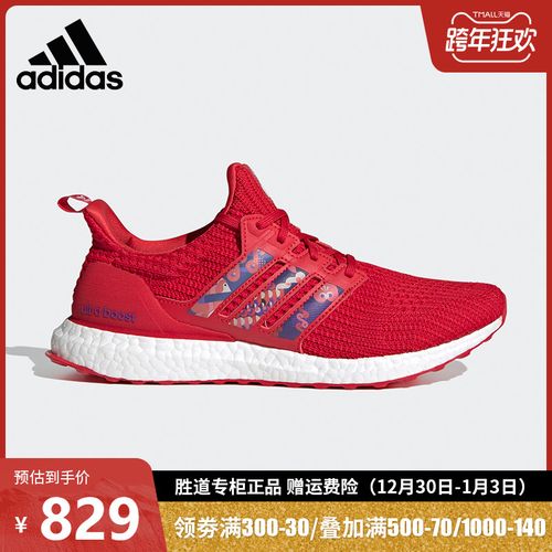 adidas阿迪达斯男鞋女鞋21春新款牛年ultraboost dna跑步鞋gz8989