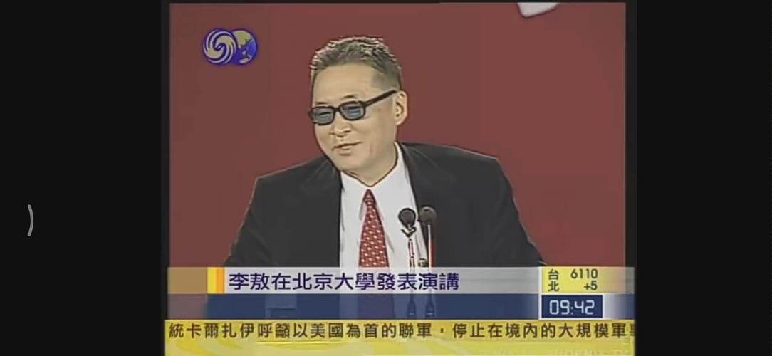 【演讲】2005年 李敖先生北京大学演讲会 〔神州文化之旅