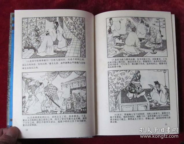 世界文学名著连环画亚非部分11121315册千禧版32开精装