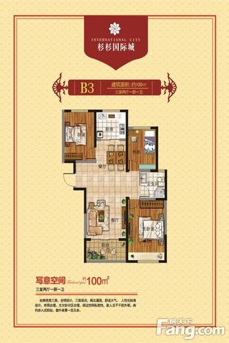 杉杉国际城主街黄金旺铺火爆热销_杉杉·国际城-亳州