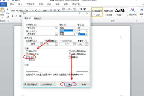 word怎么添加右上角的引用