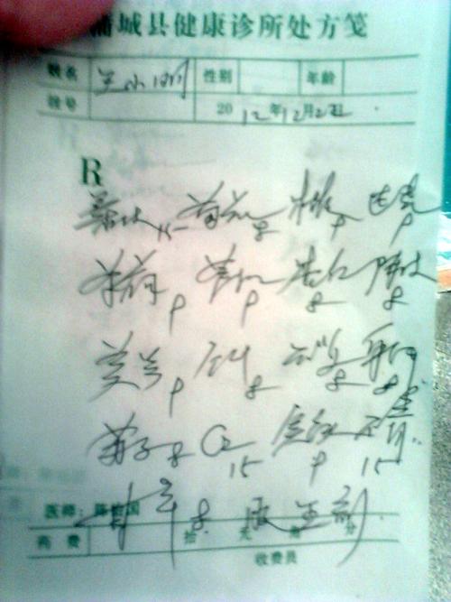 感冒两个月多一直咳嗽不断,中医开了方子,吃了三幅,好