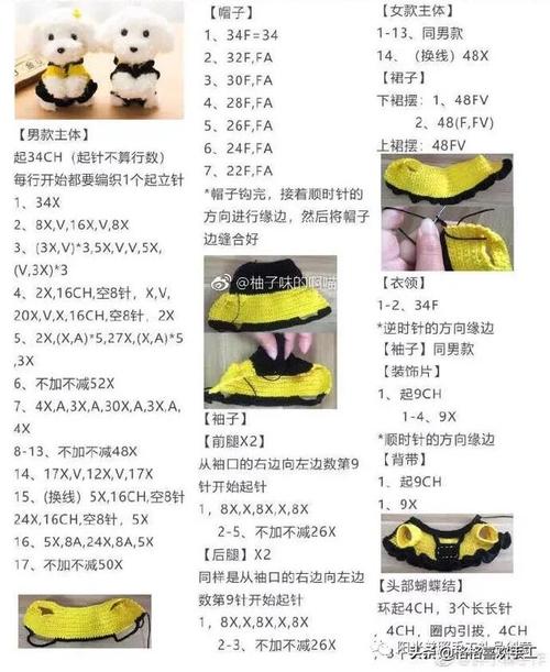 钩针玩偶,好逼真的小泰迪