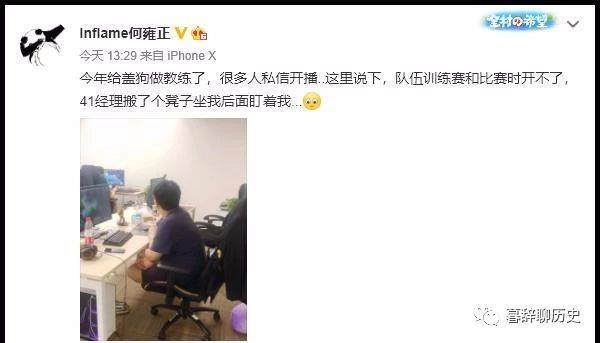 dota2:inflame剑来入主royal做教练,原lfy战队选手