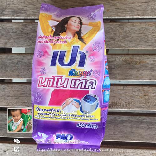泰国pao牌洗衣粉紫色色彩鲜艳进口洗衣粉 可手洗 机洗超香450g