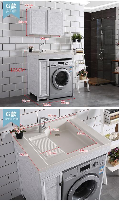小户型洗衣机柜子阳台组合一体台盆柜单独滚筒伴侣太空铝洗衣柜 款705