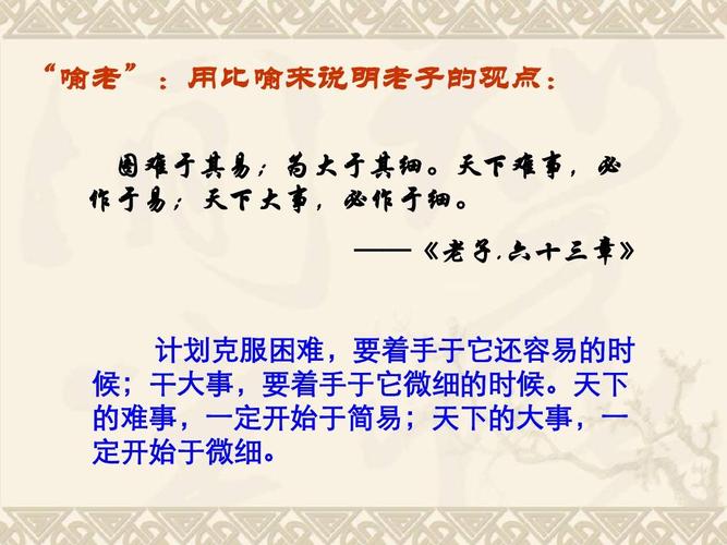 九年级语文上册 扁鹊见蔡桓公用 课件ppt