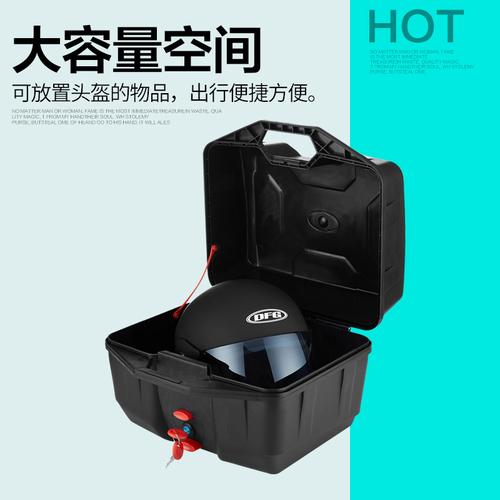 dfg摩托车后备箱 通用电动车后尾箱特大中号巧格踏板车工具箱
