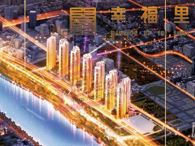 华润中海幸福里