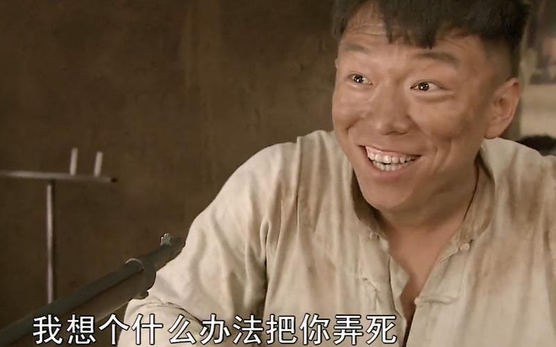 民兵葛二蛋用最怂的表情说出最狠的话