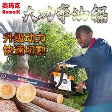 奥玛克5420油锯 20寸导板 大功率 汽油伐木锯 修枝 砍柴