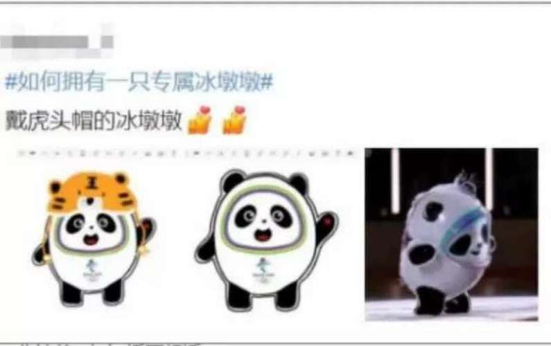 教程手绘"冰墩墩"898989各显神通不少有才华的网友便大开脑洞"