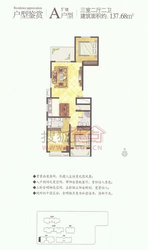 永威翡翠城图片_样板间_装修效果图-郑州手机搜狐焦点