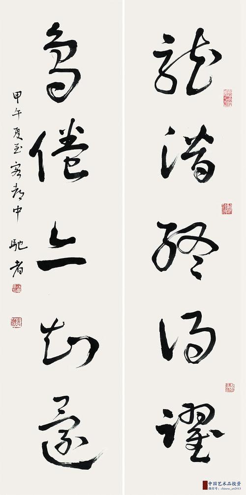 书画人物丨徐广伟 : 书法的继承与创新刍议