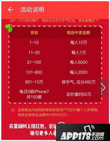 陌陌圣诞树浇水怎么玩 陌陌圣诞树浇水活动每日抽奖在