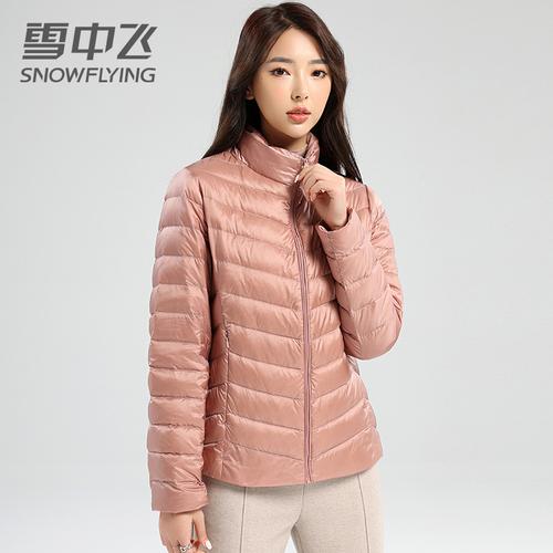 券后价159雪中飞羽绒服女秋冬新款女轻薄立领纯色羽绒服外套