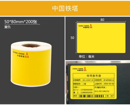 中国移动线缆通讯标签纸 机柜机架联通电信网络通信机房定制标签