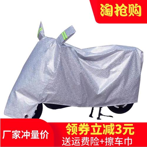 摩托车防晒罩通用防尘盖布遮阳电瓶车车衣车罩套加厚电动车防雨罩