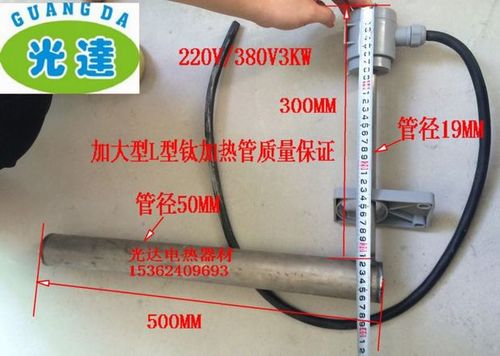 液体加热器耐酸碱防腐电镀发热管/l型钛电镀管/发热加热棒/220v/380v