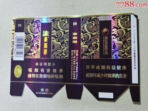 横软卡黄鹤楼雅韵16版