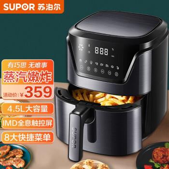 supor 苏泊尔 空气炸锅家用4.