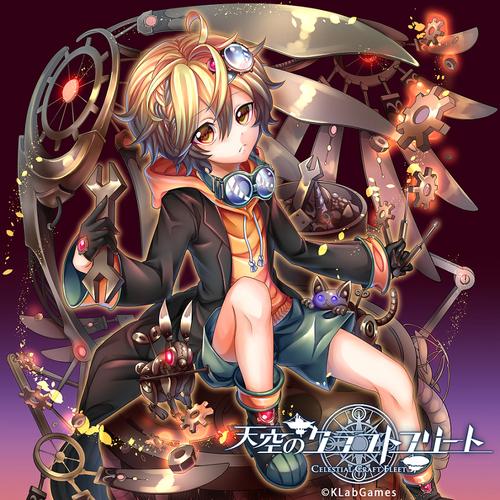 【天空之神】,商业插图天空舰队