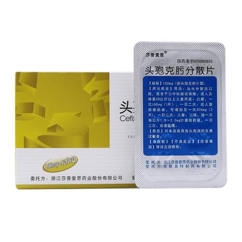 规格:100mg*12片/盒 生产厂家(生产企业):浙江莎普爱思药业股份有限